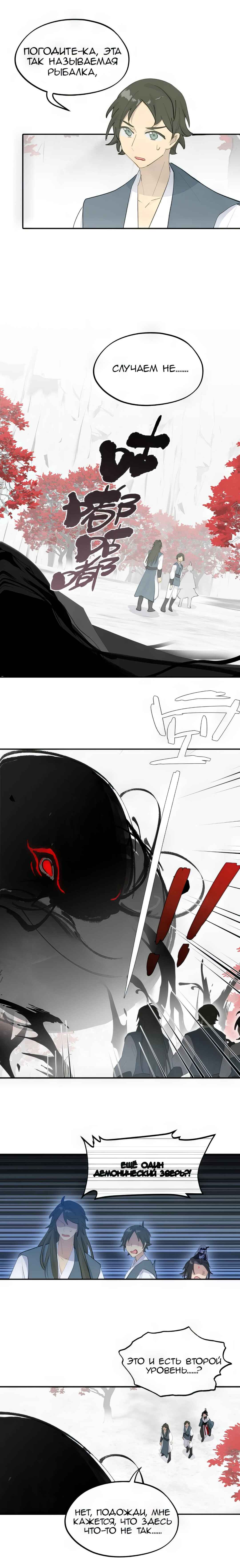 Chapter 42 - Page 5
