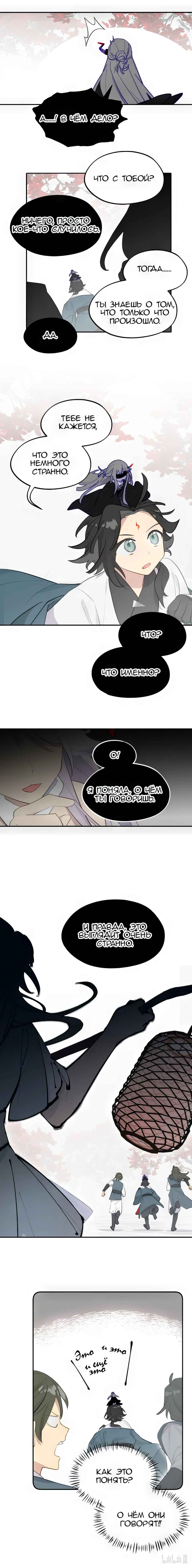Chapter 42 - Page 8