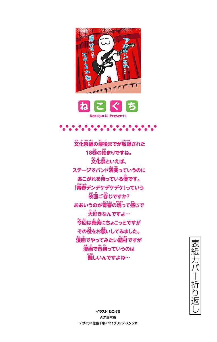Chapter 179.5 - Page 3