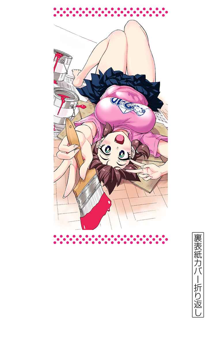 Chapter 179.5 - Page 4