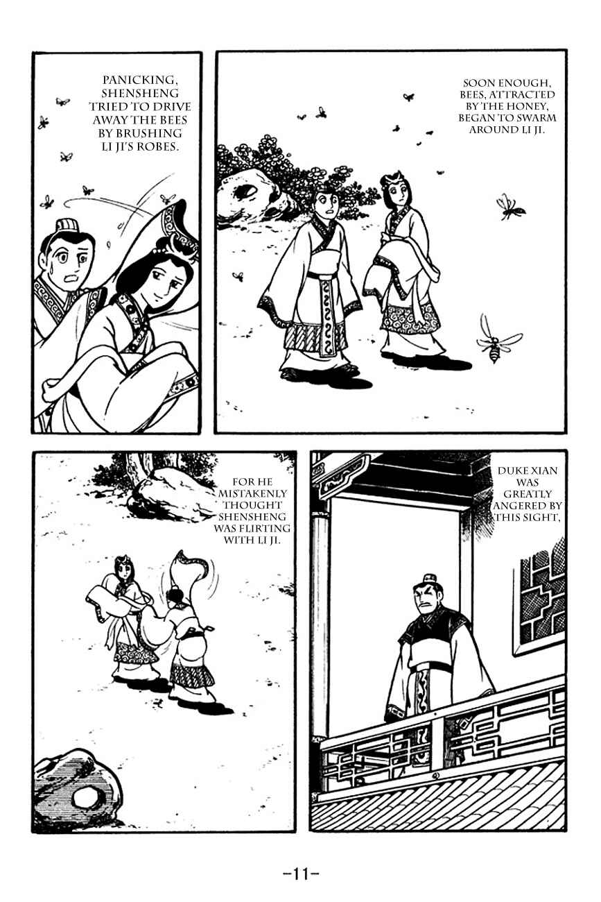 Chapter 117 - Page 14