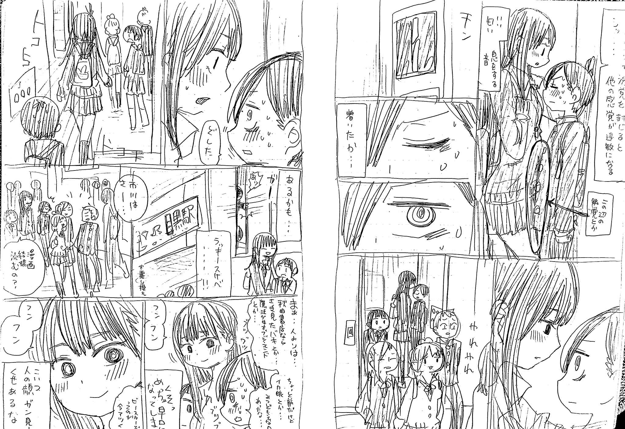 Chapter 26.1 - Page 2