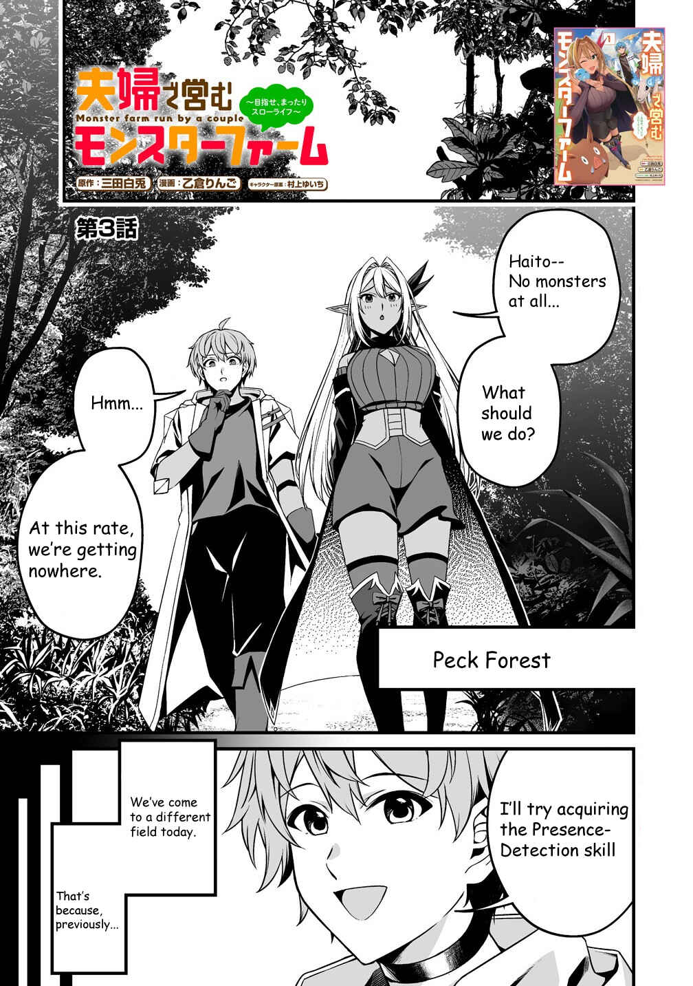 Chapter 3.1 - Page 1