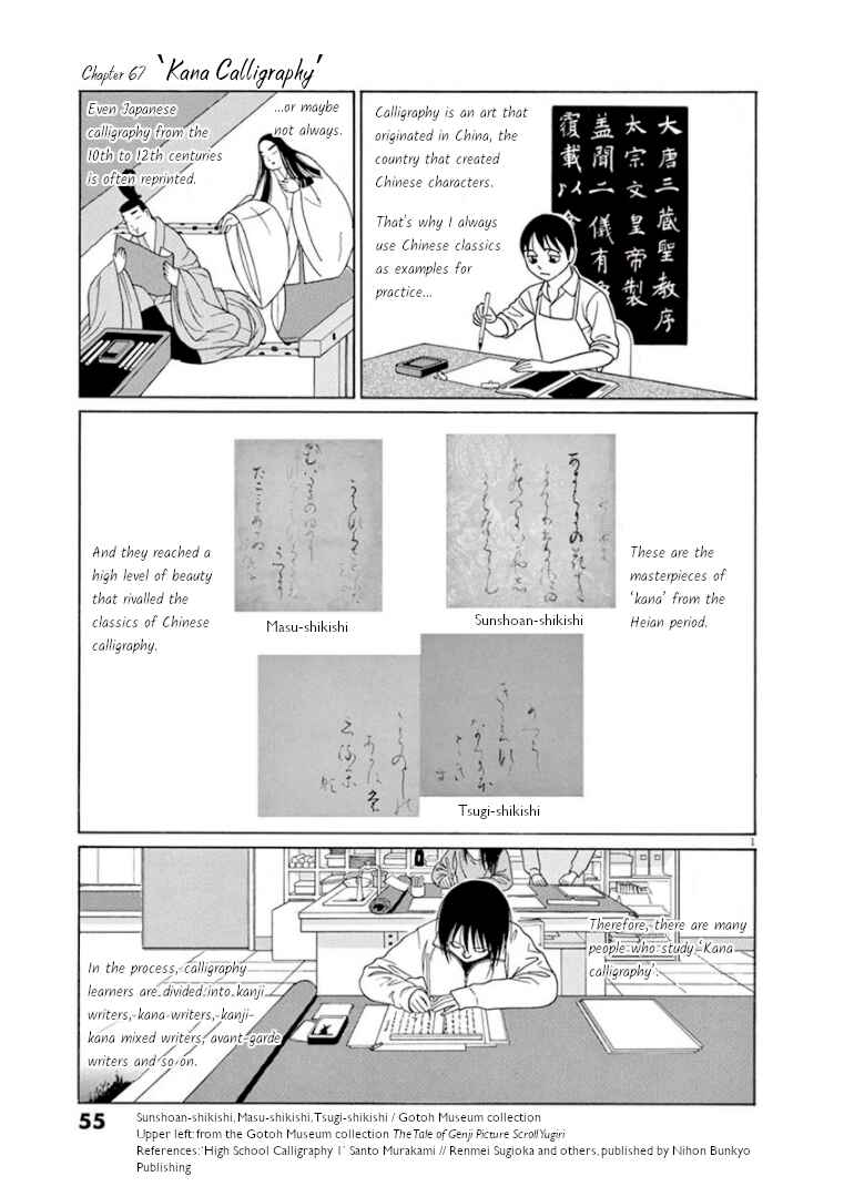 Chapter 67 - Page 1