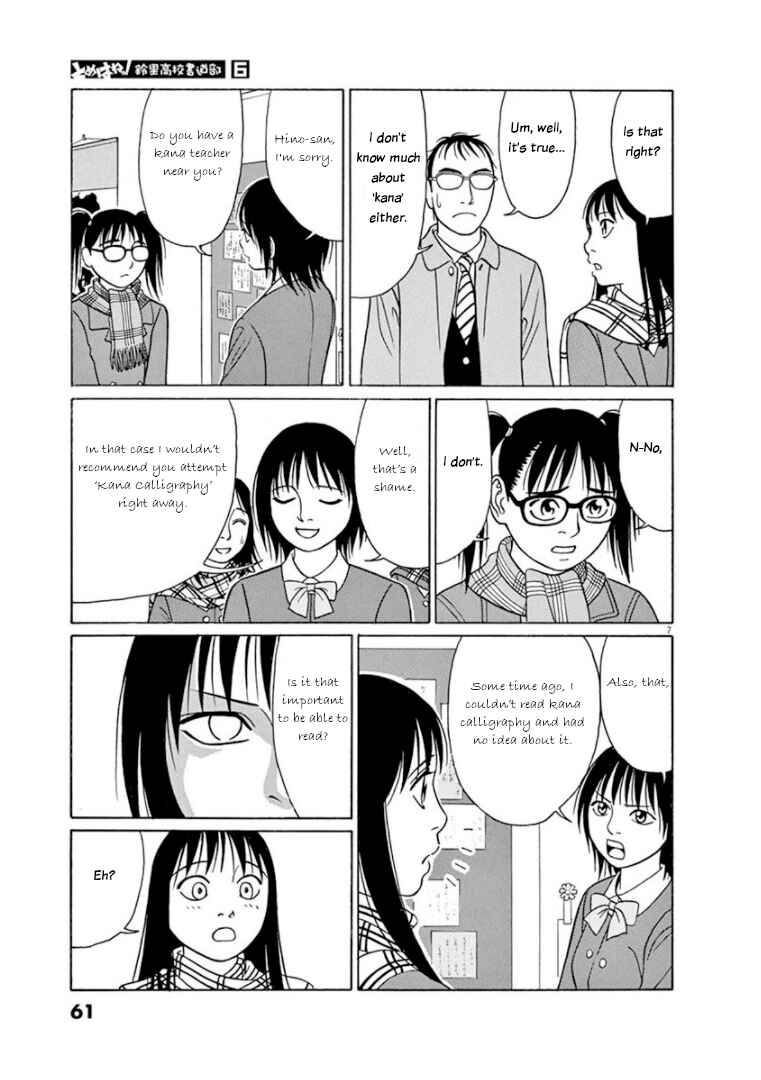 Chapter 67 - Page 7
