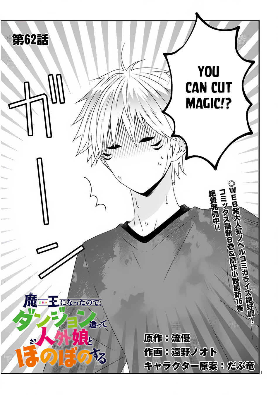 Chapter 62.1 - Page 2