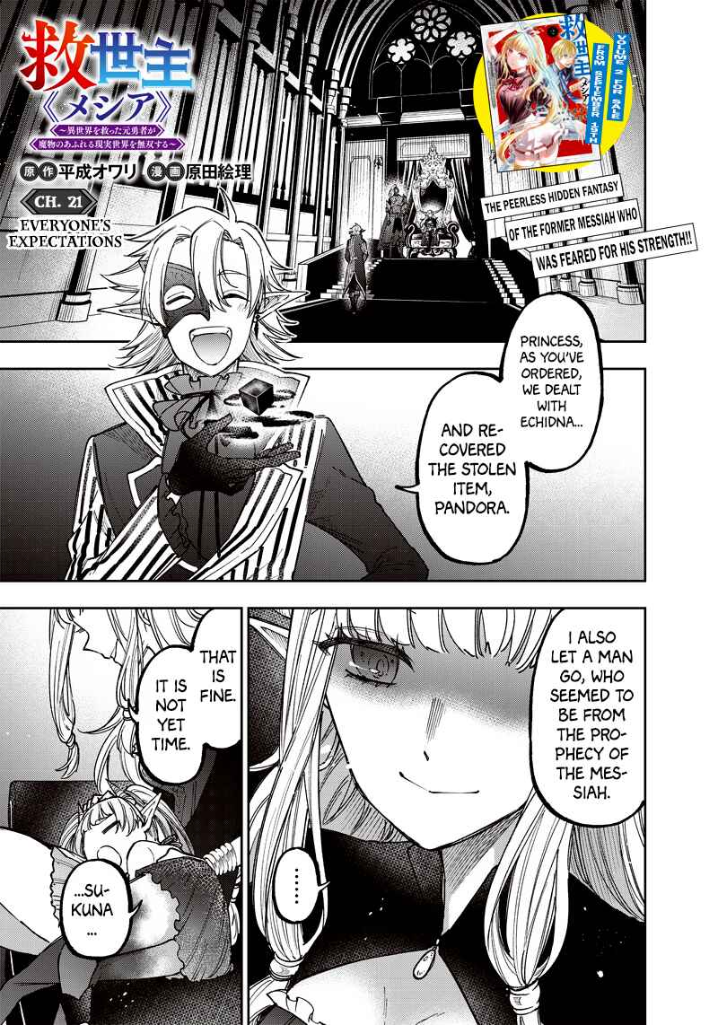 Chapter 21 - Page 1