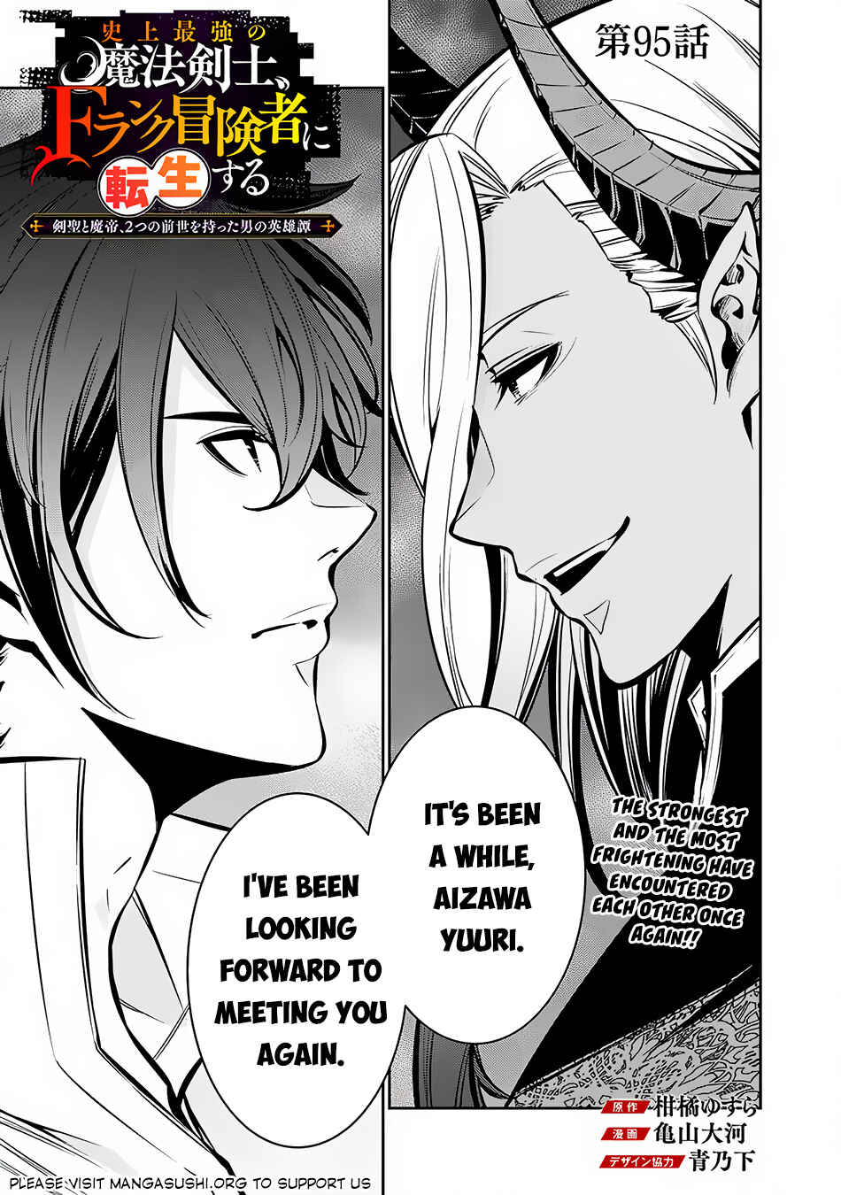Chapter 95 - Page 2