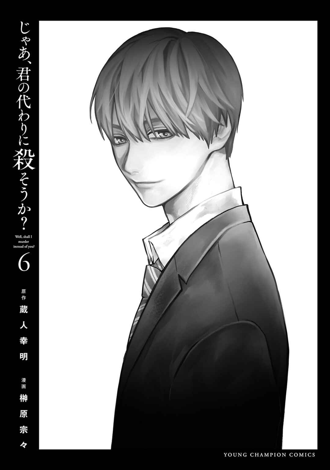 Chapter 43 - Page 29