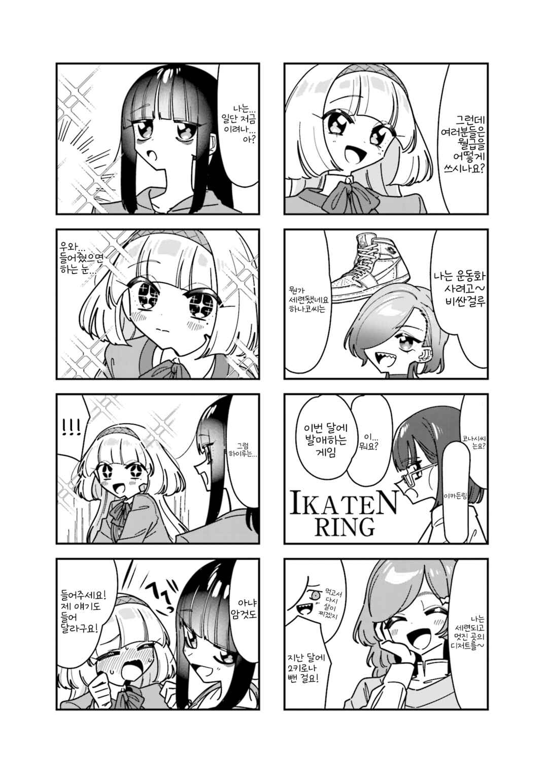 Chapter 7 - Page 3