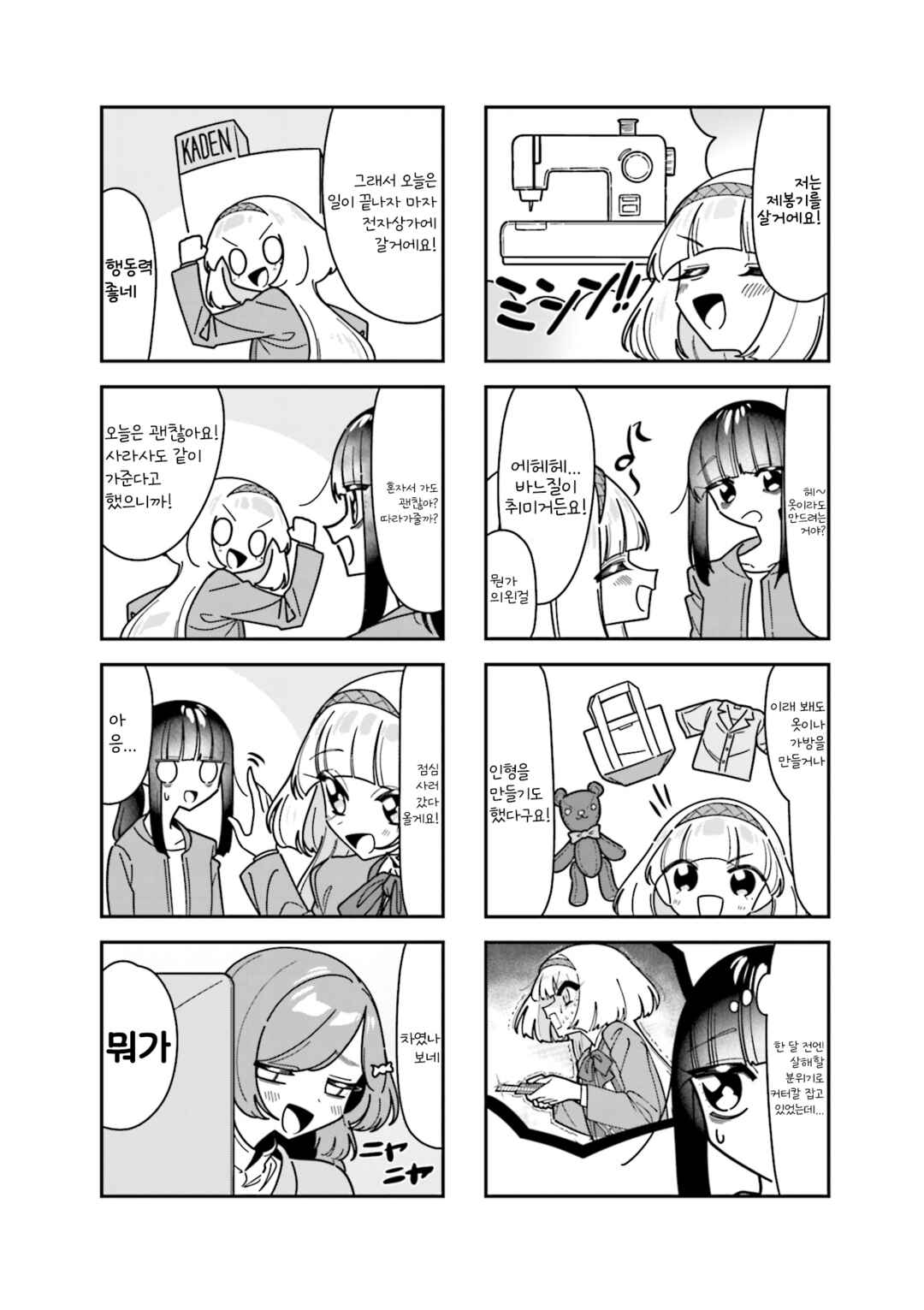 Chapter 7 - Page 4
