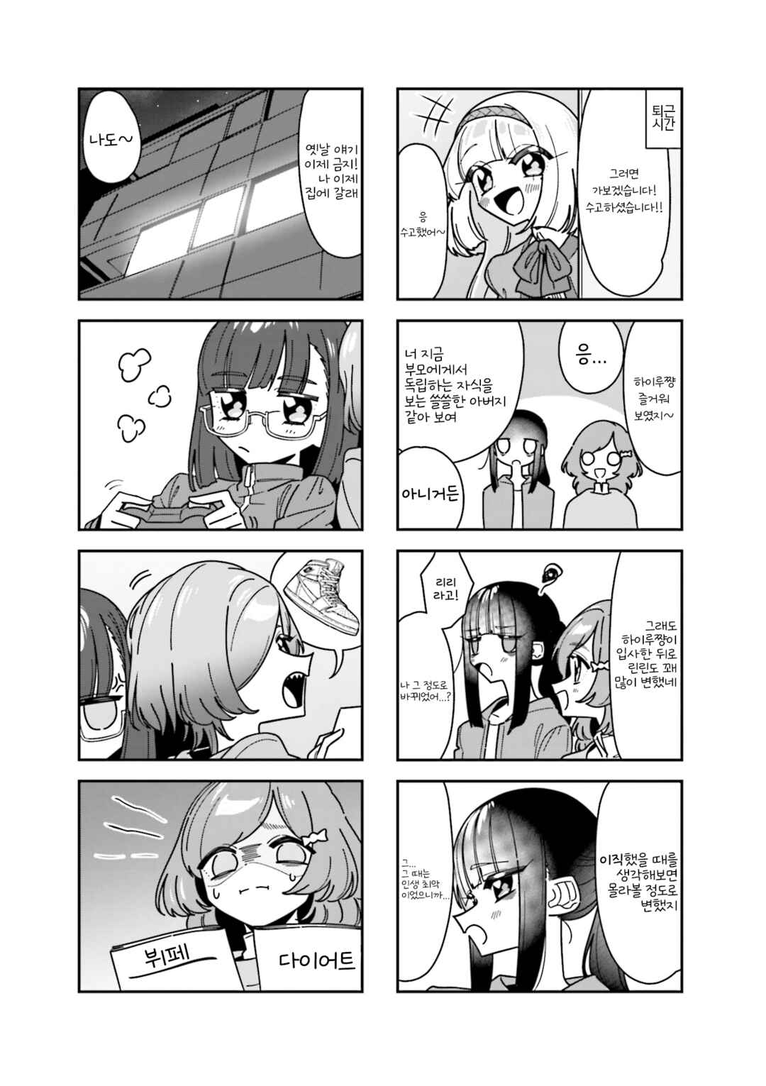 Chapter 7 - Page 5