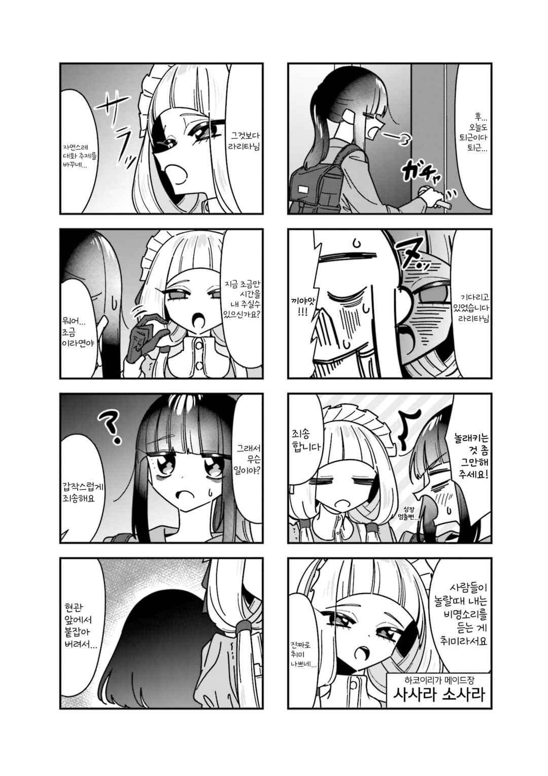 Chapter 7 - Page 6