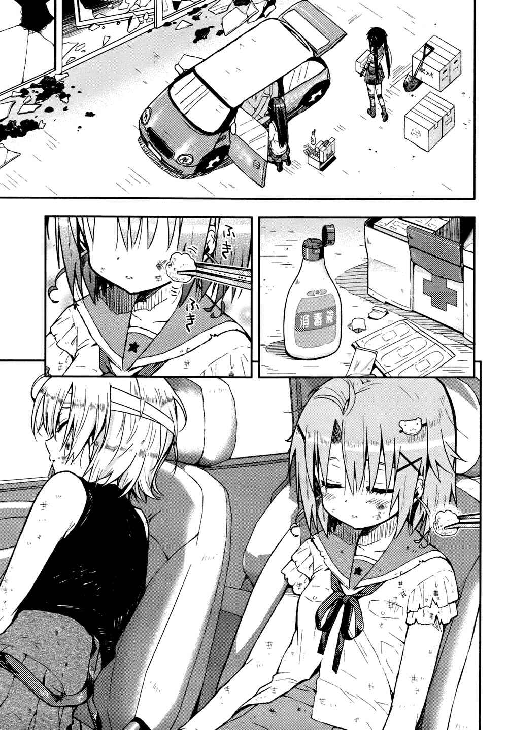 Chapter 12 - Page 1