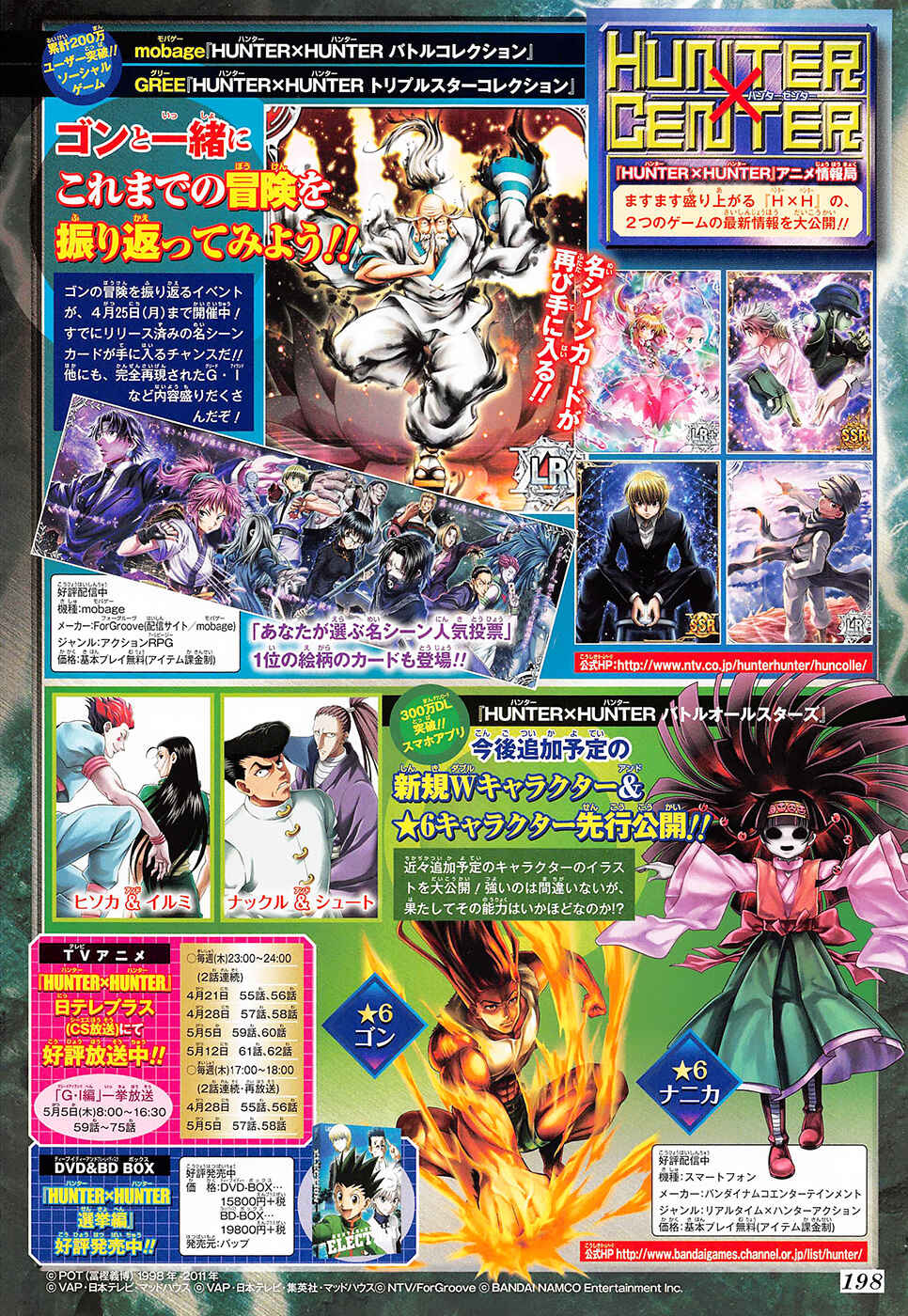 Chapter 350 - Page 3