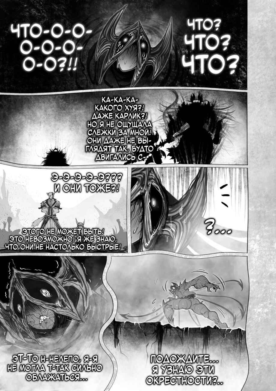 Chapter 12 - Page 11