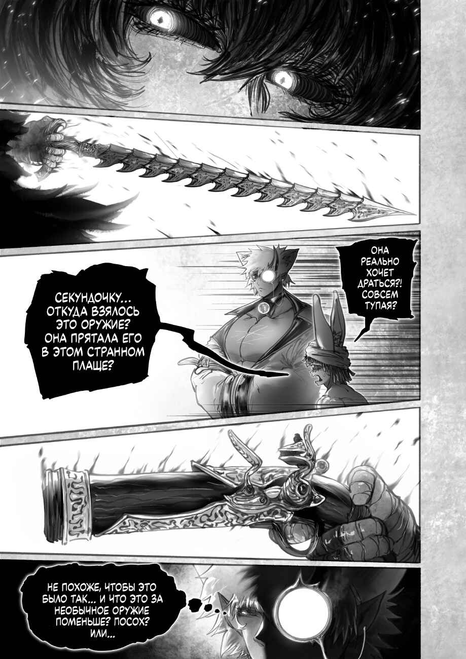 Chapter 12 - Page 15