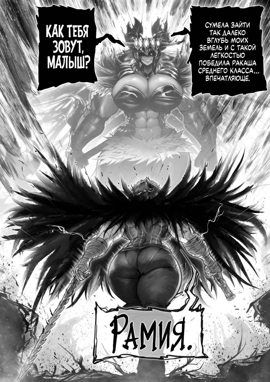 Chapter 12 - Page 16