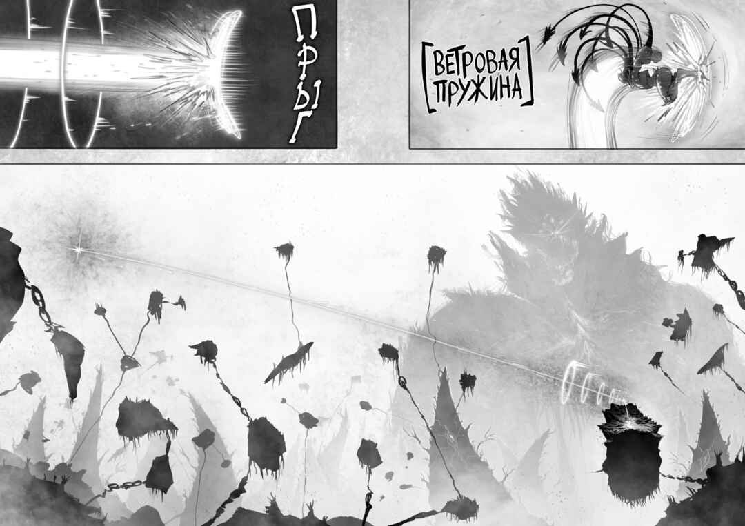 Chapter 12 - Page 2