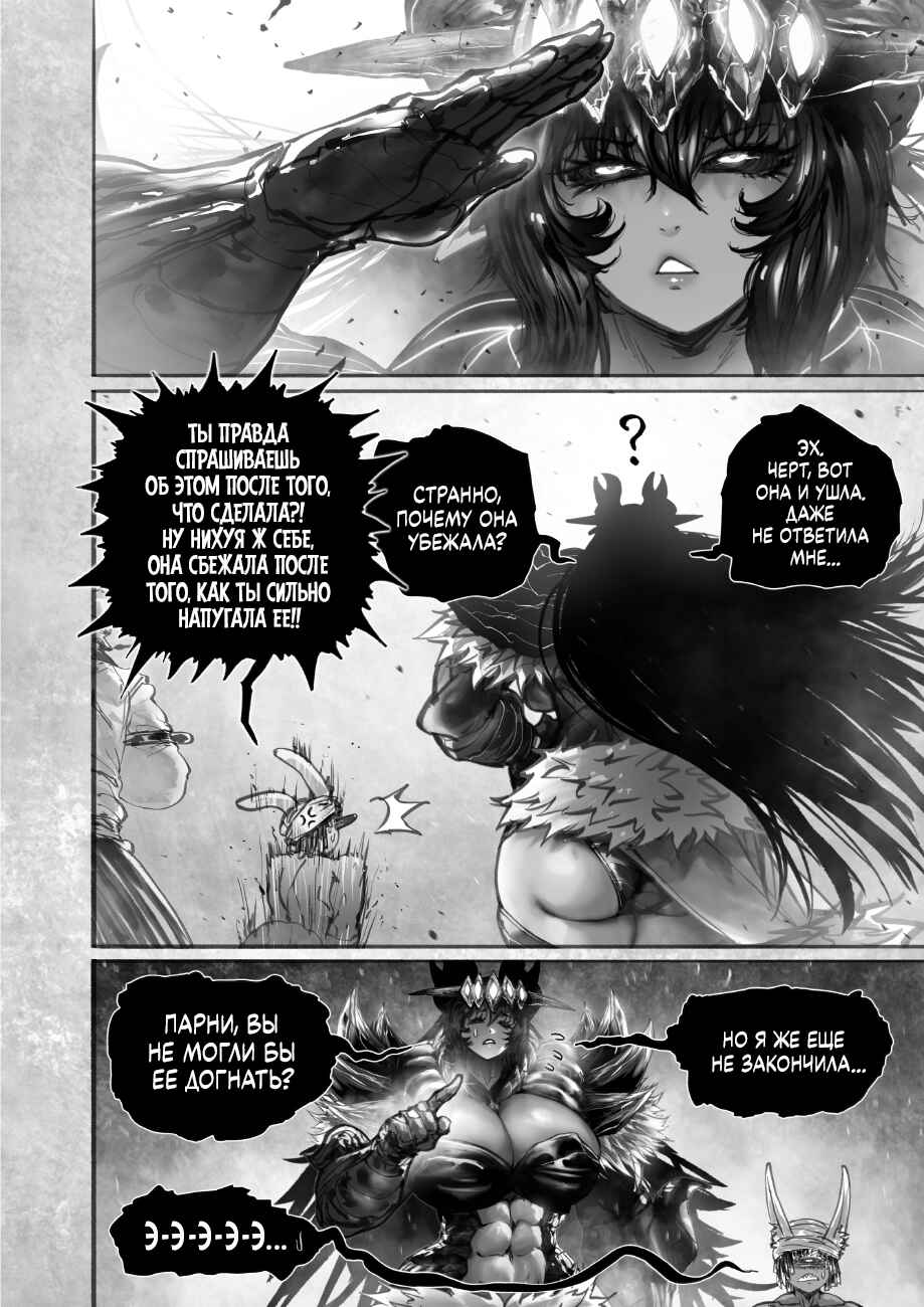Chapter 12 - Page 3