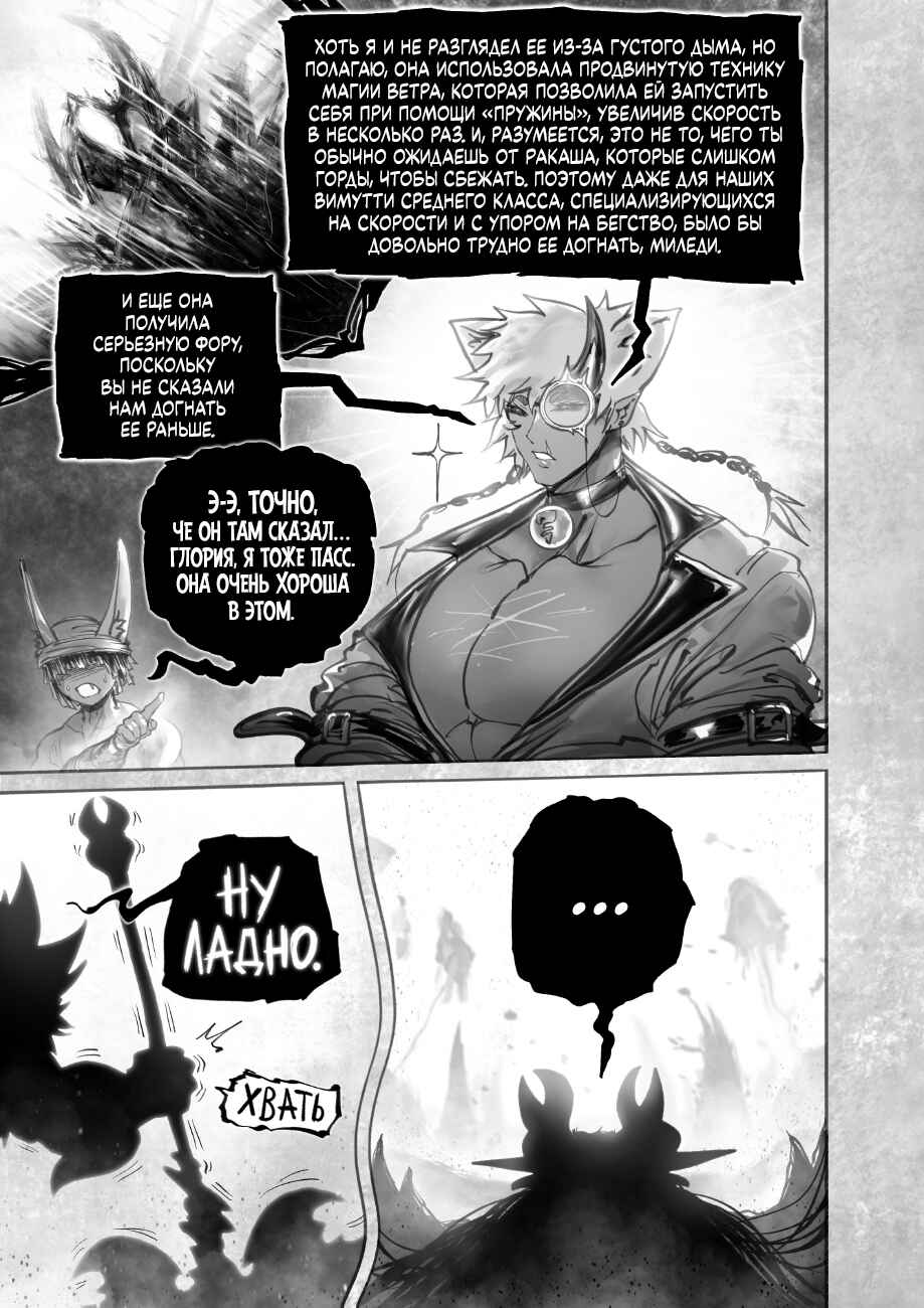 Chapter 12 - Page 4