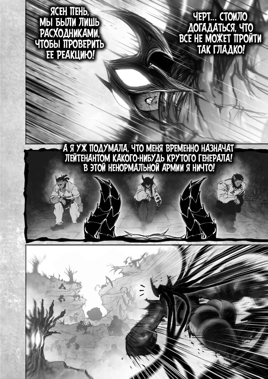 Chapter 12 - Page 5