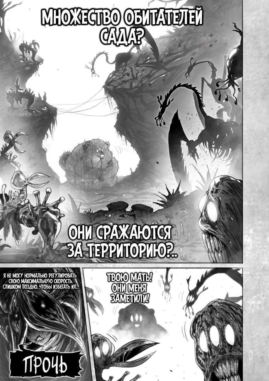 Chapter 12 - Page 6