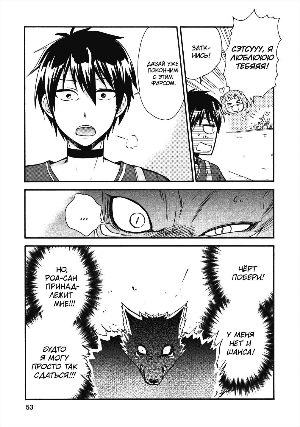 Chapter 12 - Page 15