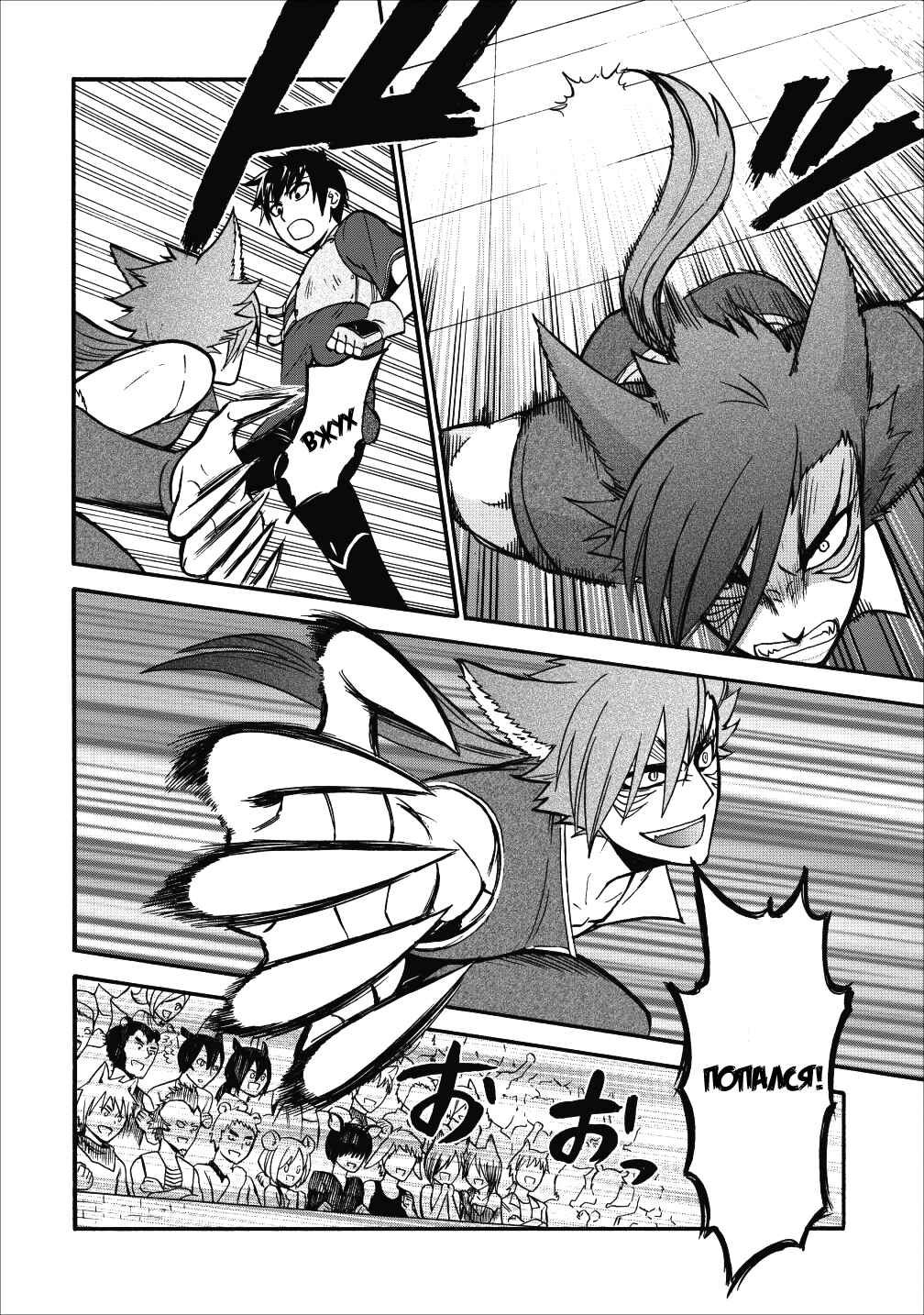Chapter 12 - Page 4