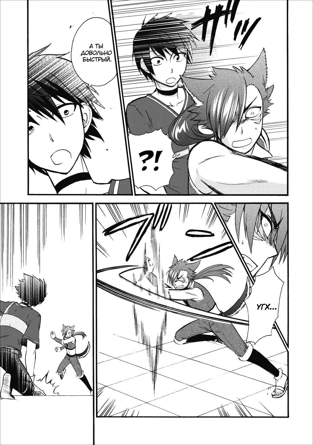 Chapter 12 - Page 5