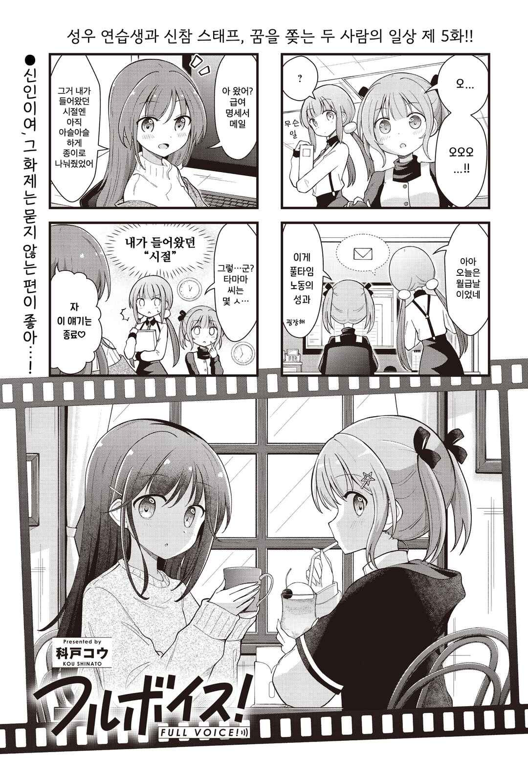 Chapter 5 - Page 1
