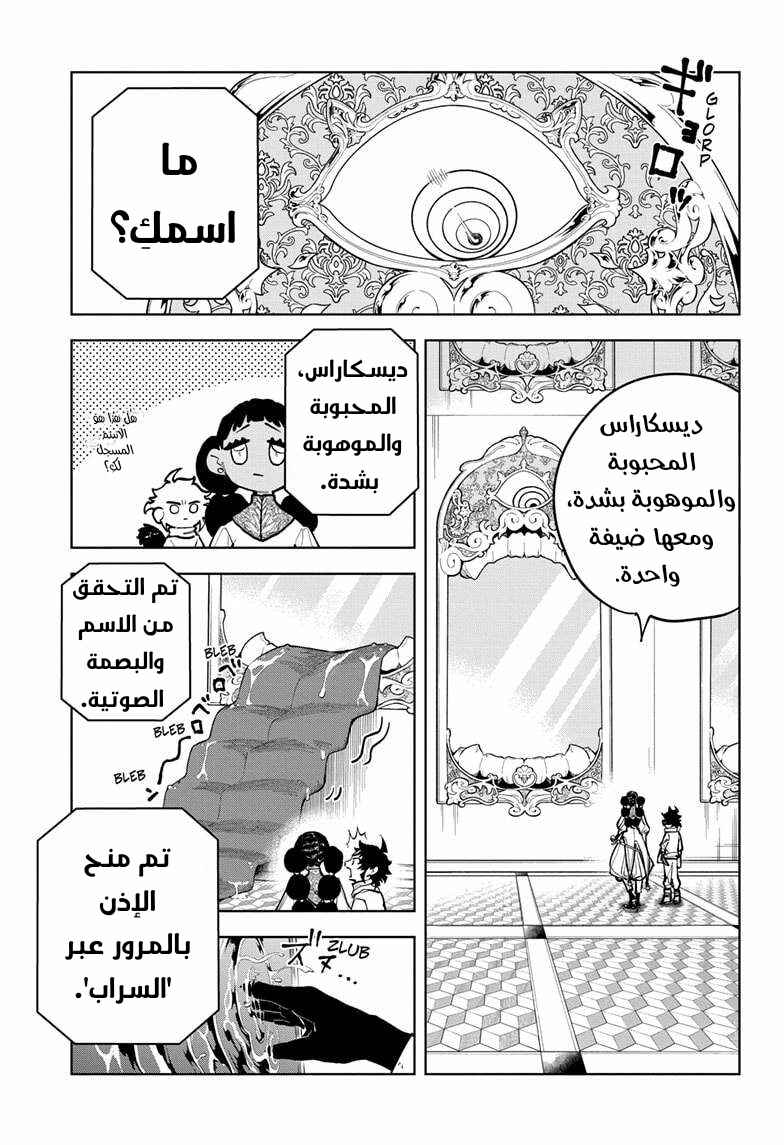 Chapter 5 - Page 1