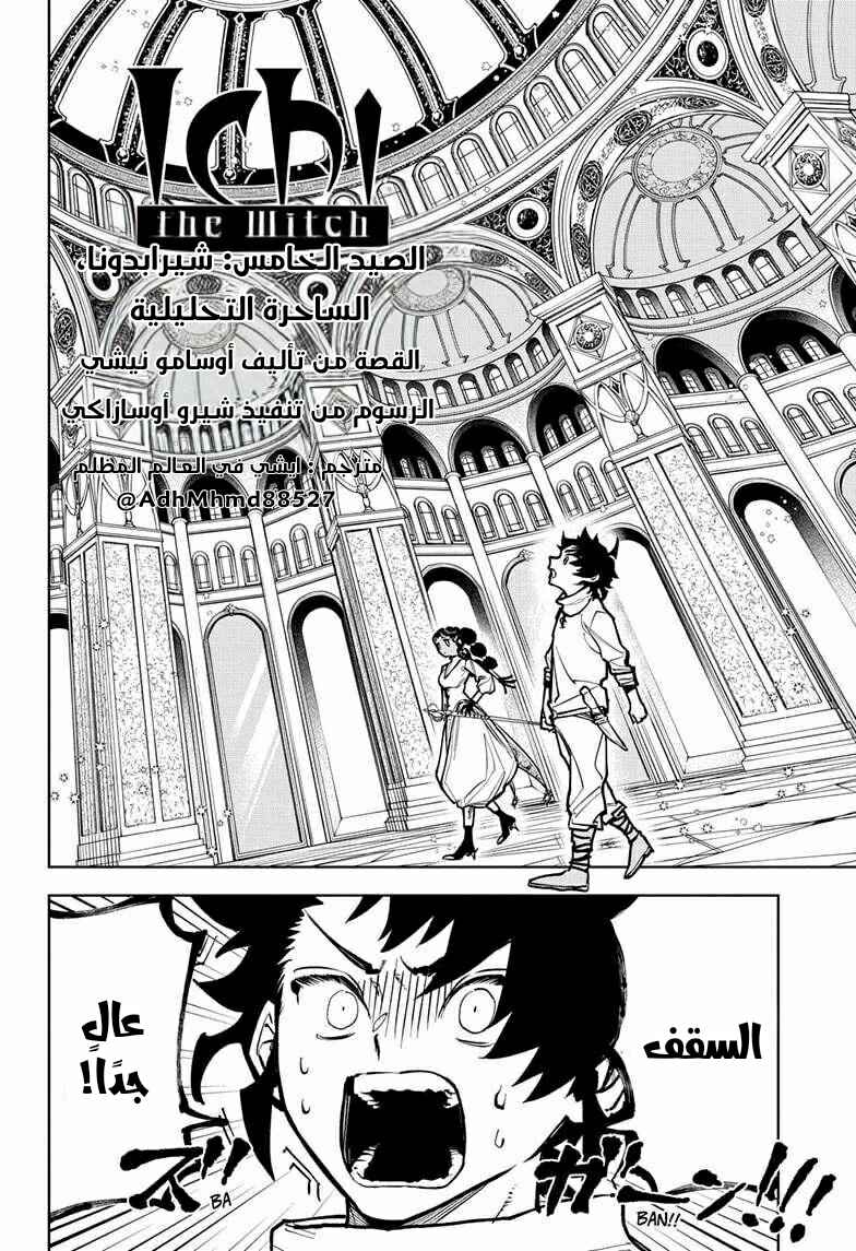 Chapter 5 - Page 2