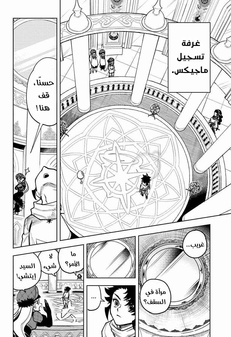 Chapter 5 - Page 8