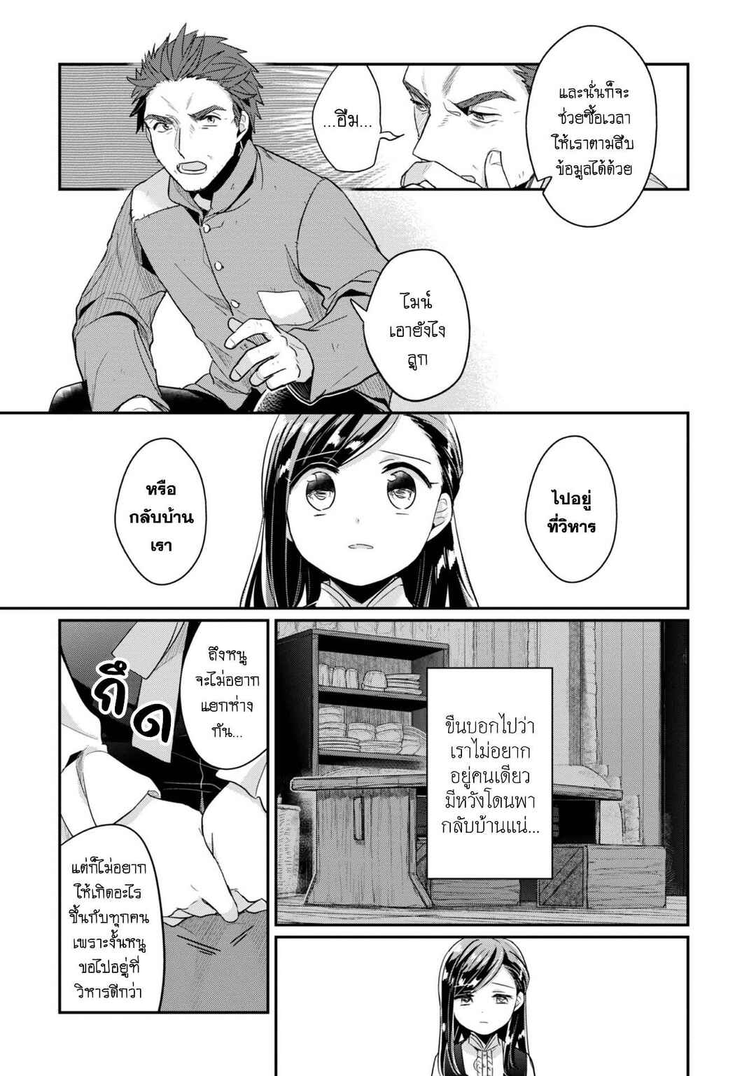 Chapter 41 - Page 10