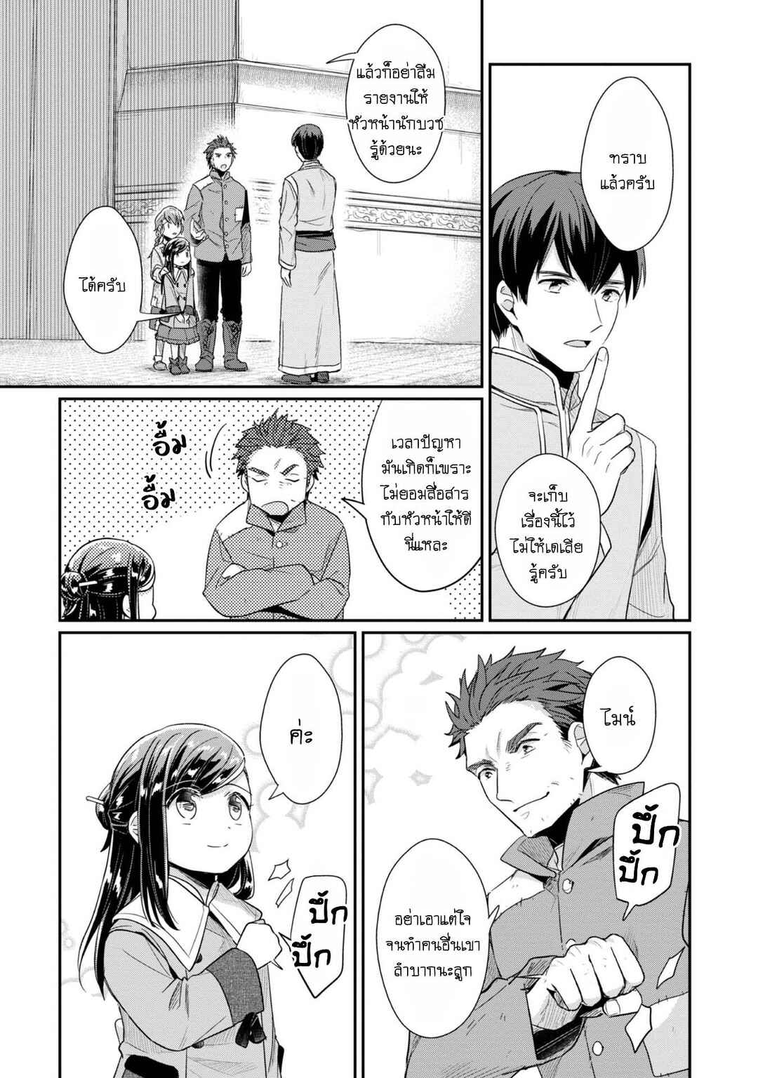 Chapter 41 - Page 12