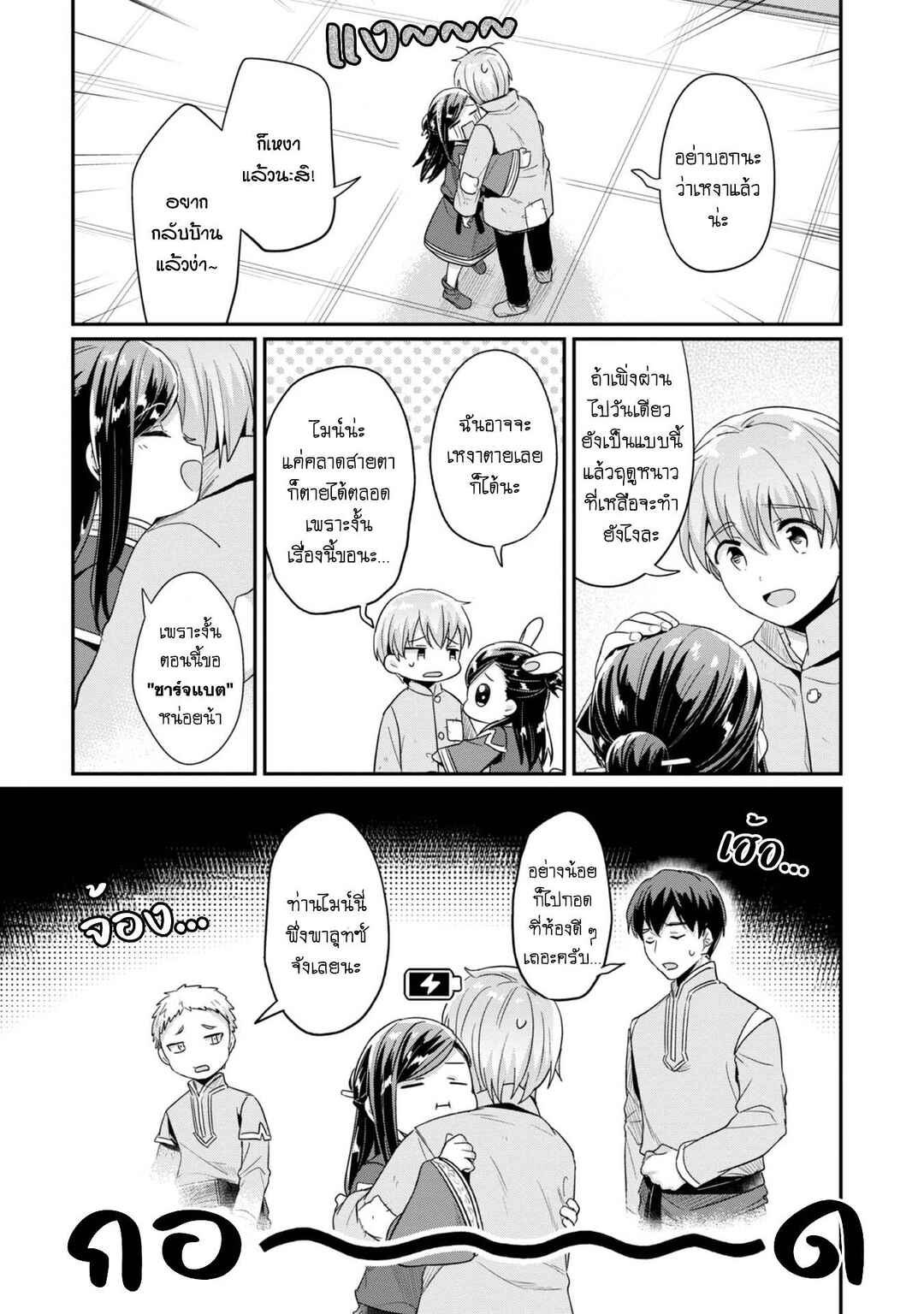 Chapter 41 - Page 16