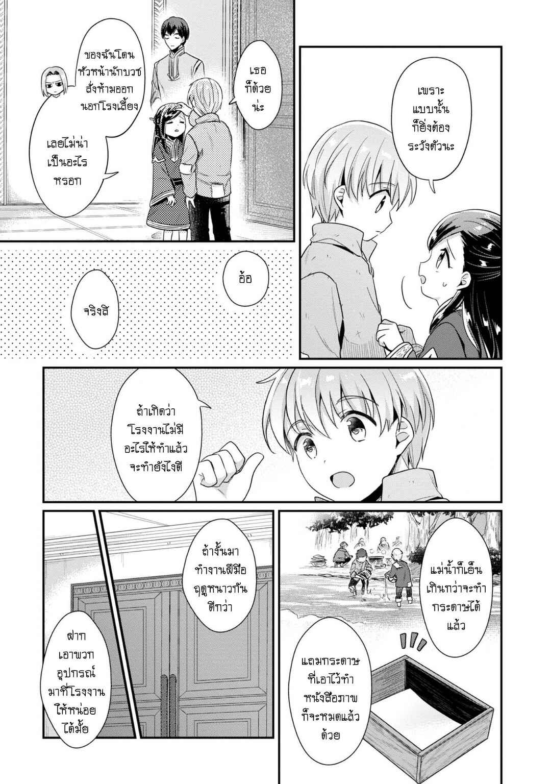 Chapter 41 - Page 18