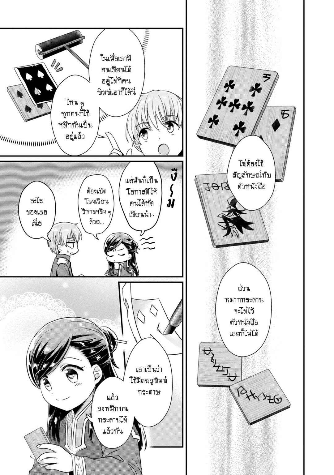 Chapter 41 - Page 20