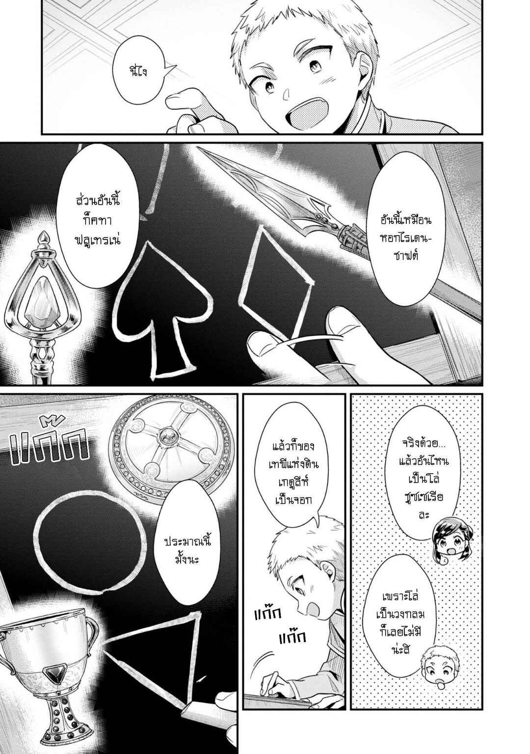 Chapter 41 - Page 22