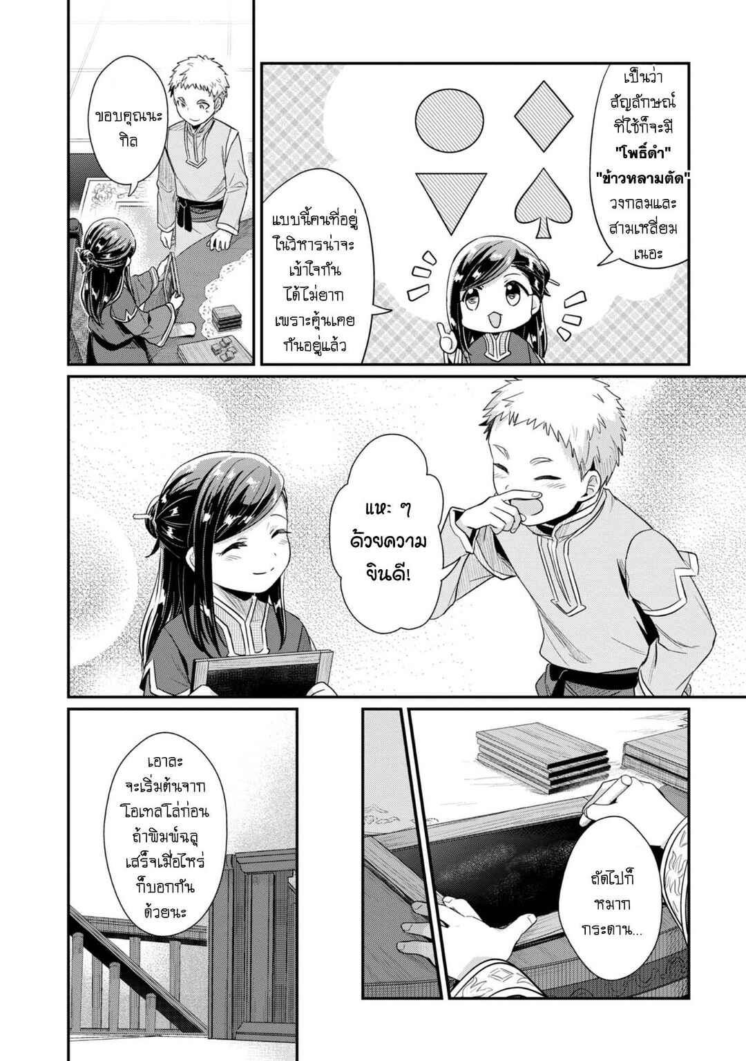 Chapter 41 - Page 23