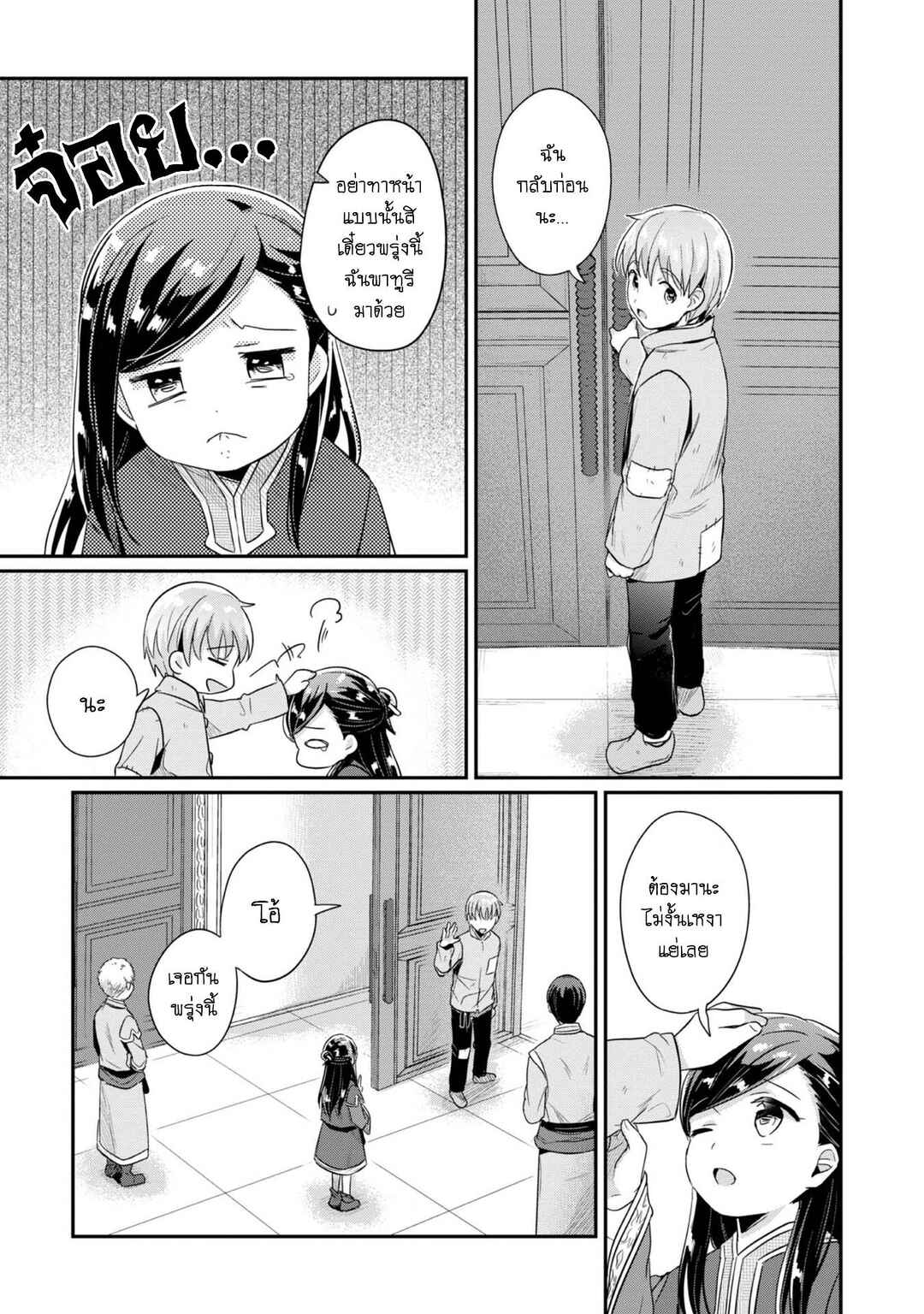 Chapter 41 - Page 24