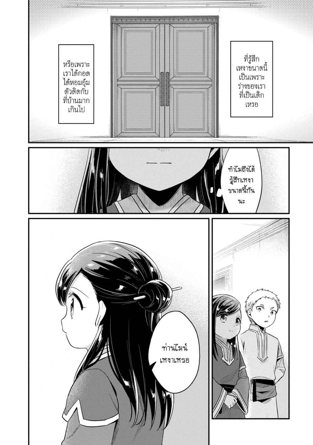 Chapter 41 - Page 25