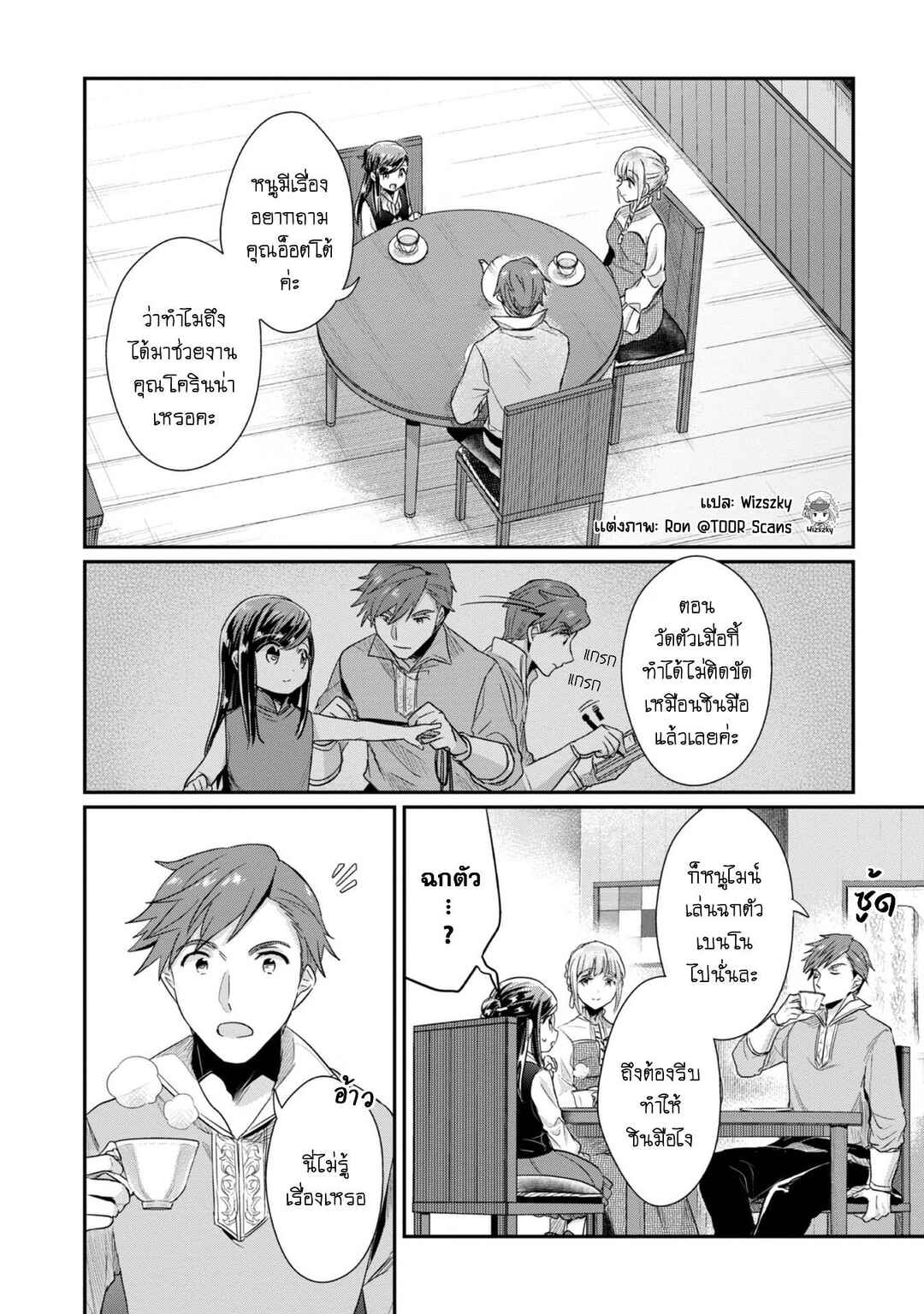 Chapter 41 - Page 3