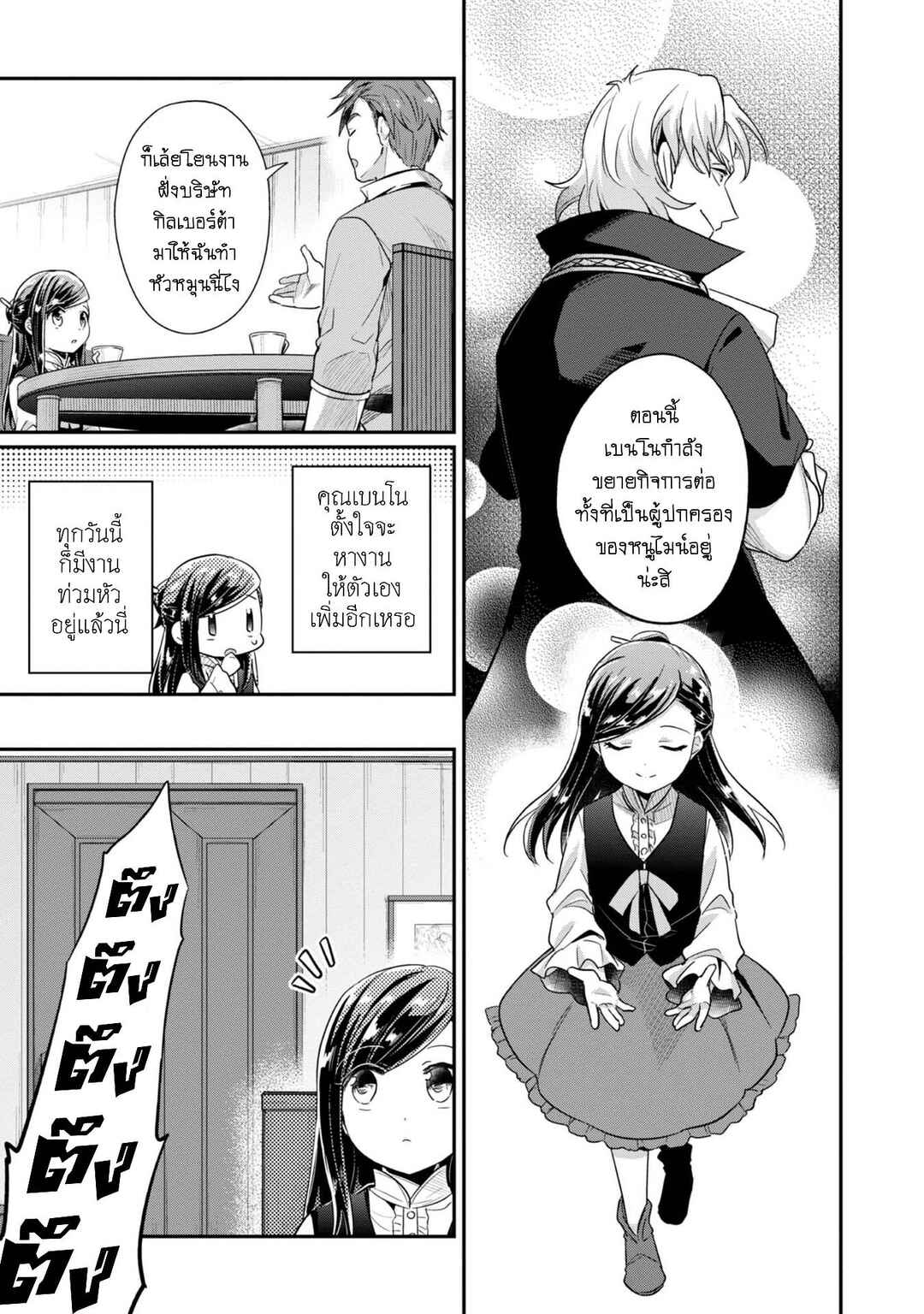 Chapter 41 - Page 4