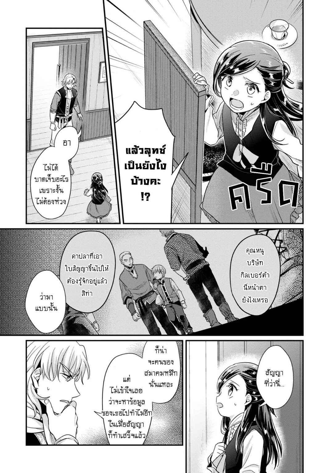 Chapter 41 - Page 6