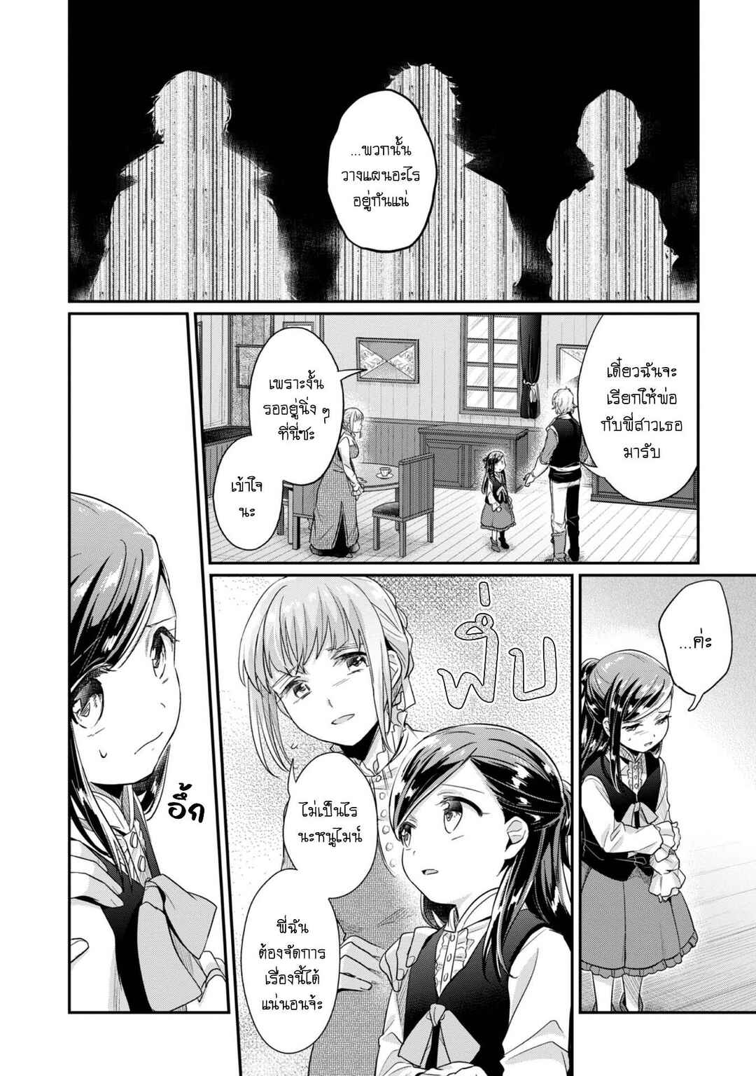 Chapter 41 - Page 7