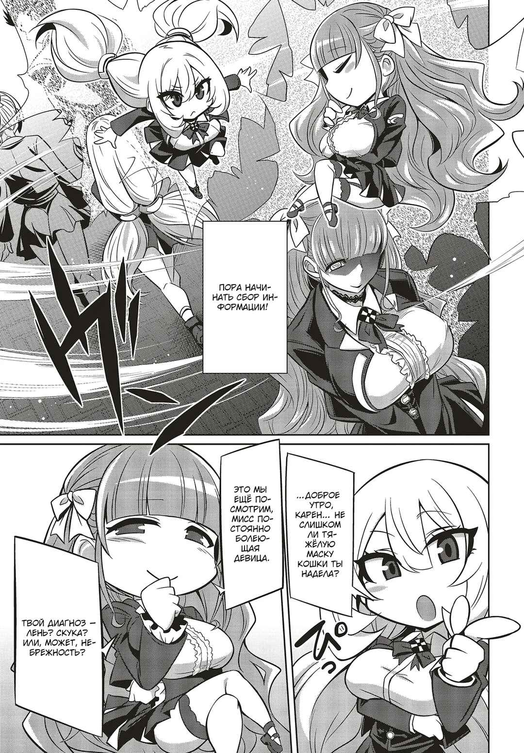 Chapter 3.2 - Page 1