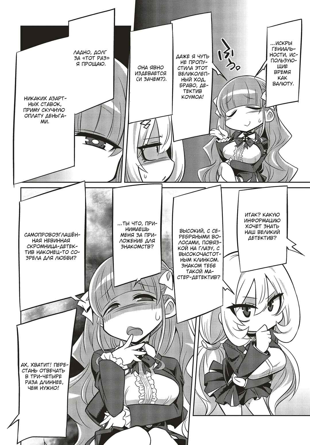 Chapter 3.2 - Page 4