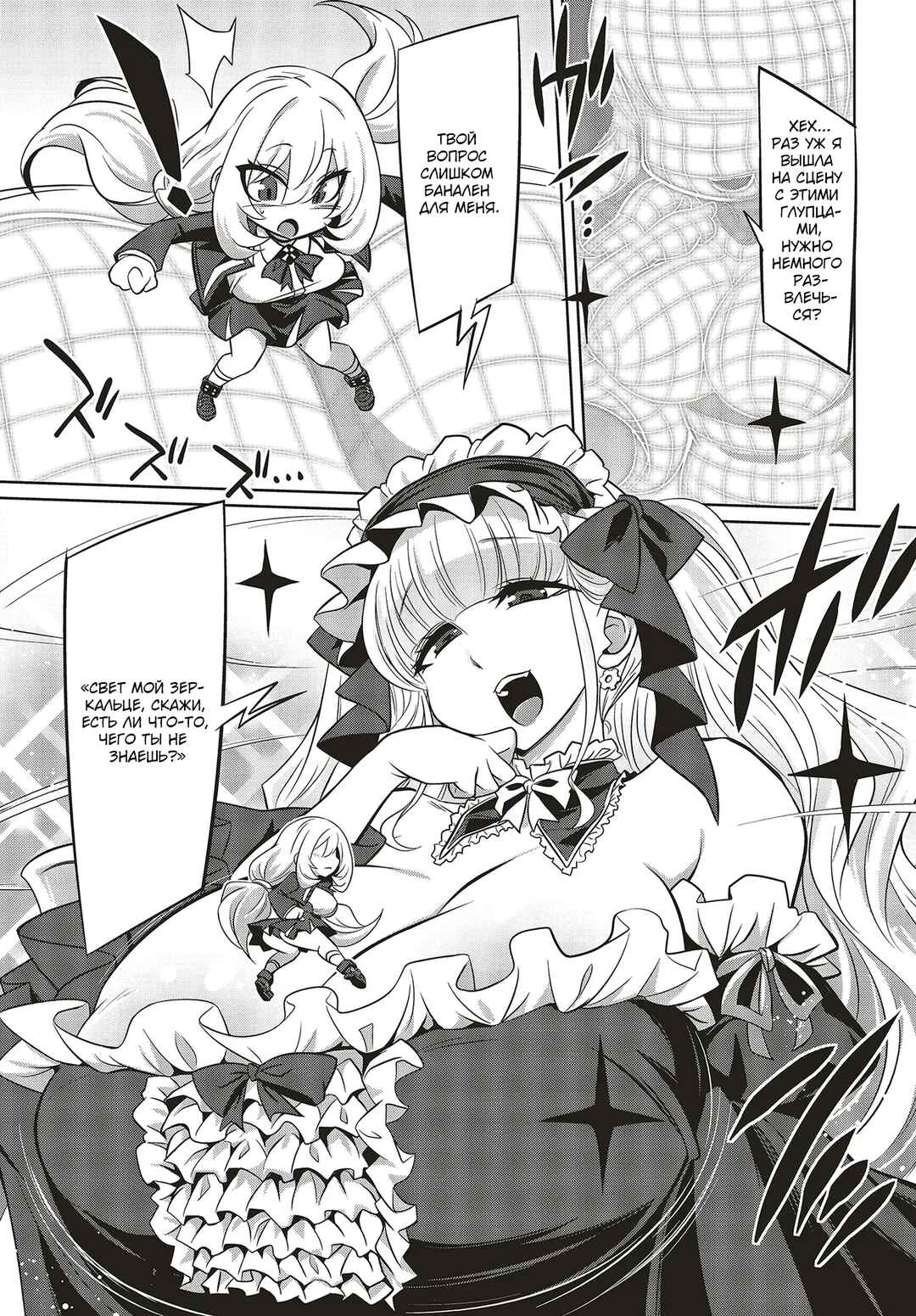 Chapter 3.2 - Page 5